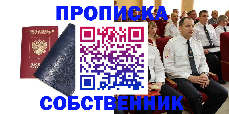 где прописаться в Тверской области